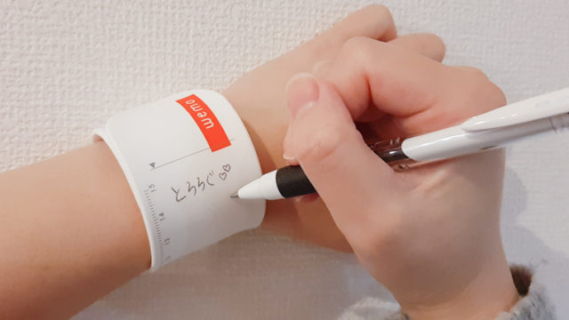 看護師が手首にメモをするための超便利アイテム