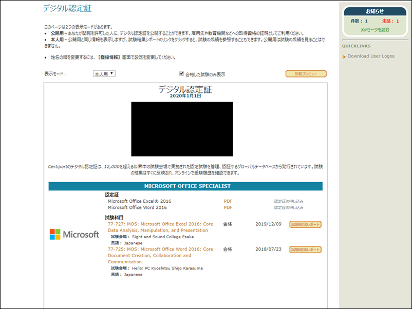 Mosエクセルの難易度は簡単 Pc知識ナシの私が2週間で合格 とろろぐ