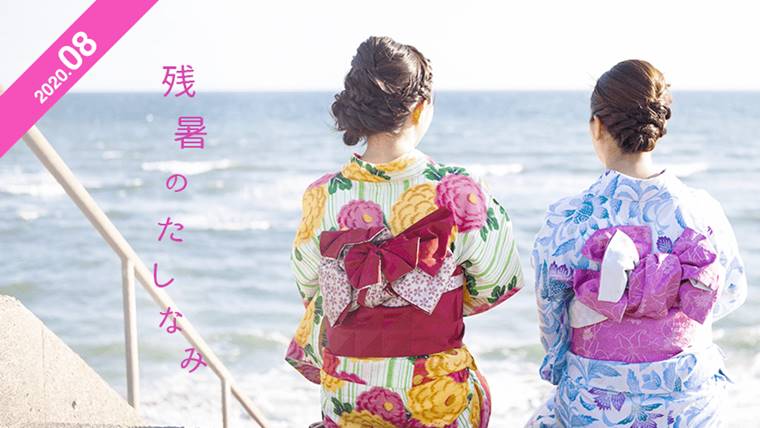 2020年8月の楽天RAXY(ラクシー)ボックス中身を紹介【残暑のたしなみ】