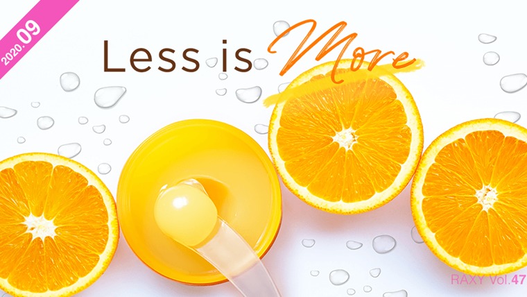 2020年9月の楽天RAXY(ラクシー)ボックス中身を紹介【Less is More】